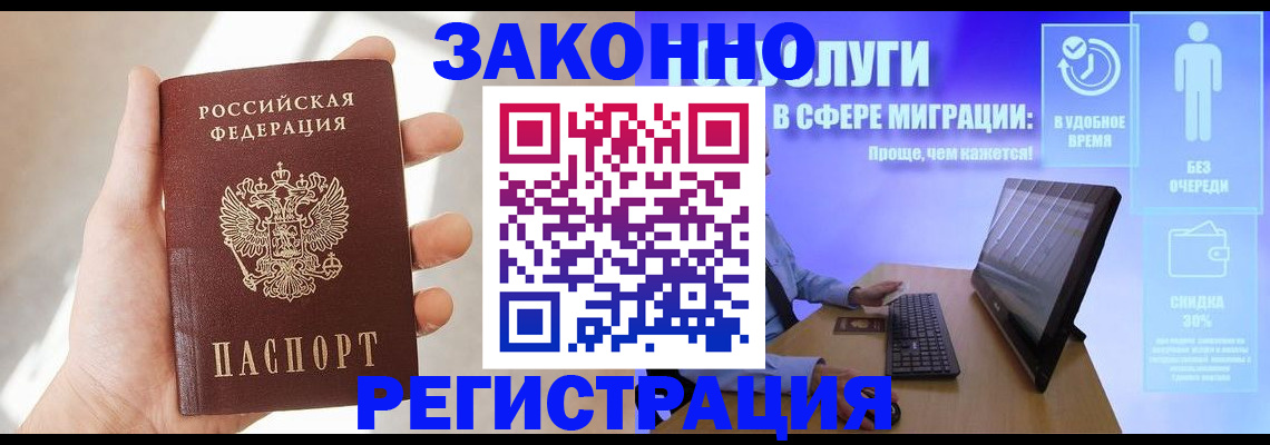 временная регистрация купить в Тюмени