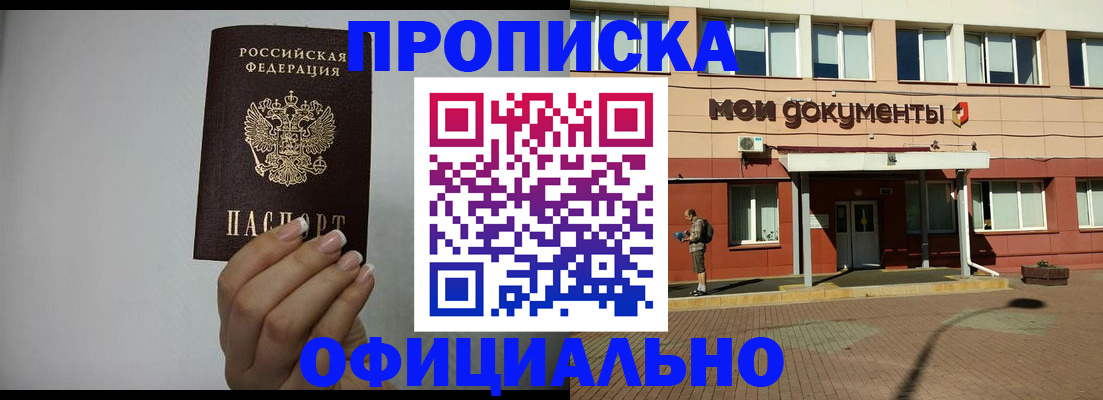 временная регистрация гарантия в Тюмени