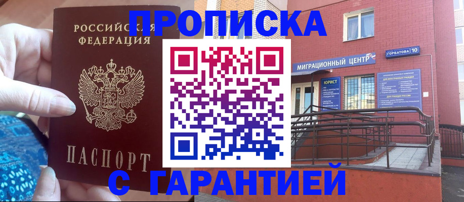 где прописаться в Тюмени