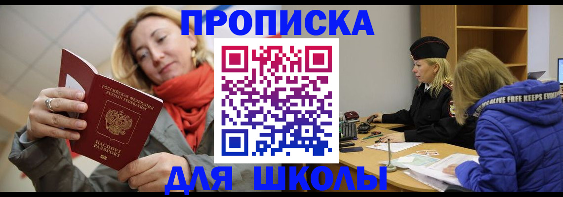 временная регистрация надежно в Тюмени