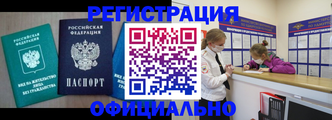временная регистрация 2025 в Тюмени