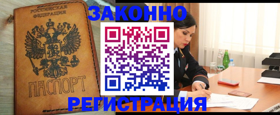 прописка для военкомата в Тюмени