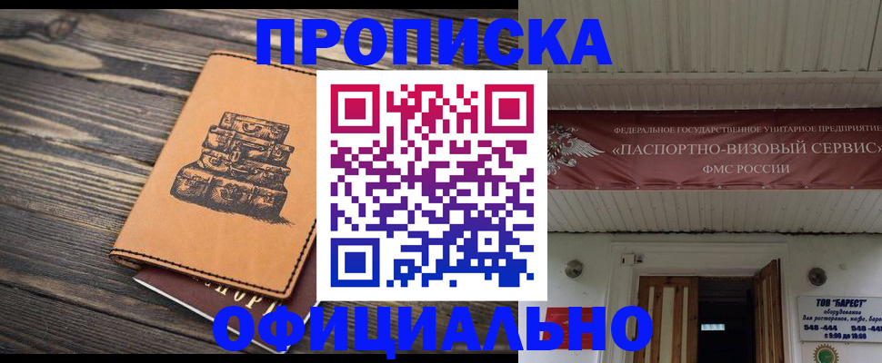 временная регистрация надежно в Тюмени