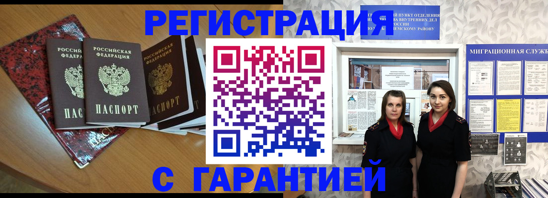 временная прописка в Тюмени