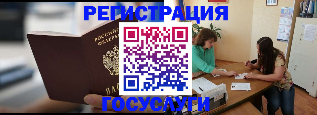 временная регистрация госуслуги в Тюмени