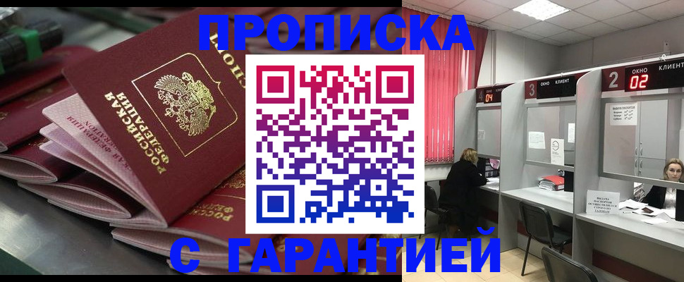 временная регистрация надежно в Тюмени