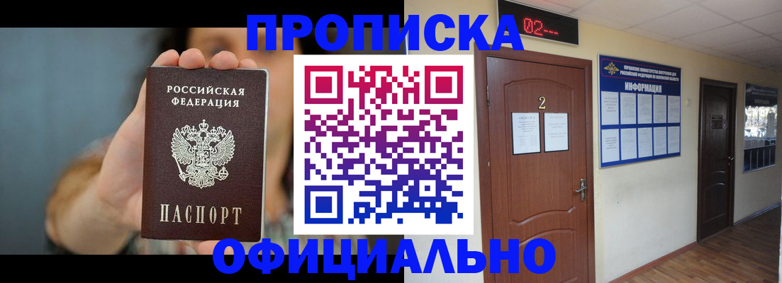 прописка гарантия в Тюмени