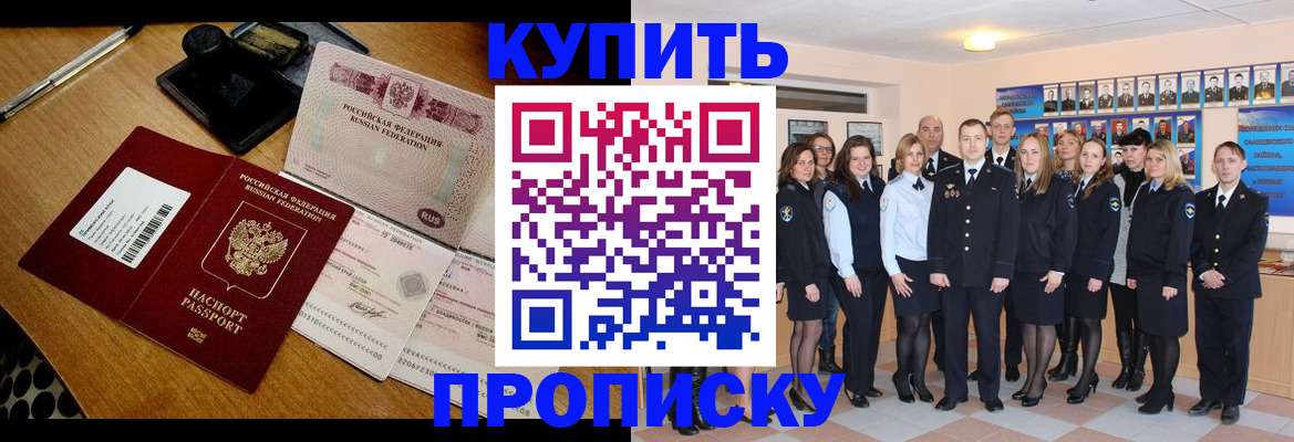 прописка 2025 в Тюмени